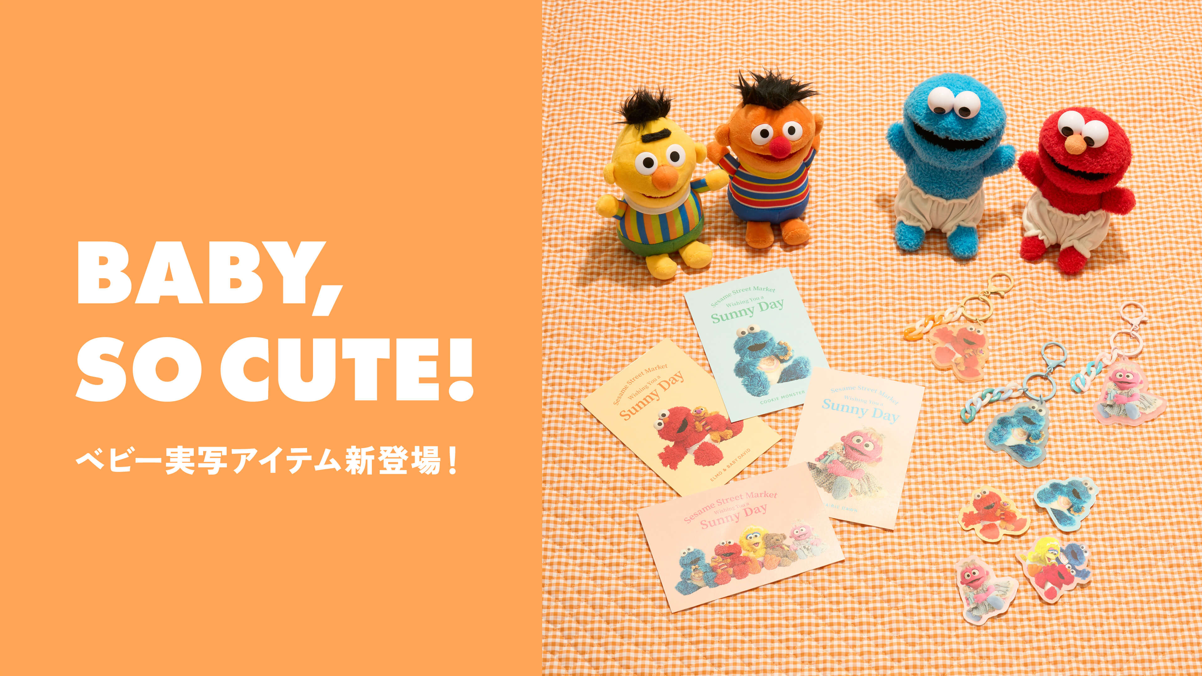 SESAME STREET MARKET/公式通販サイト