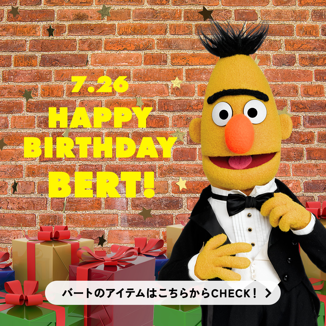 7.26 HAPPY BIRTHDAY BERT！