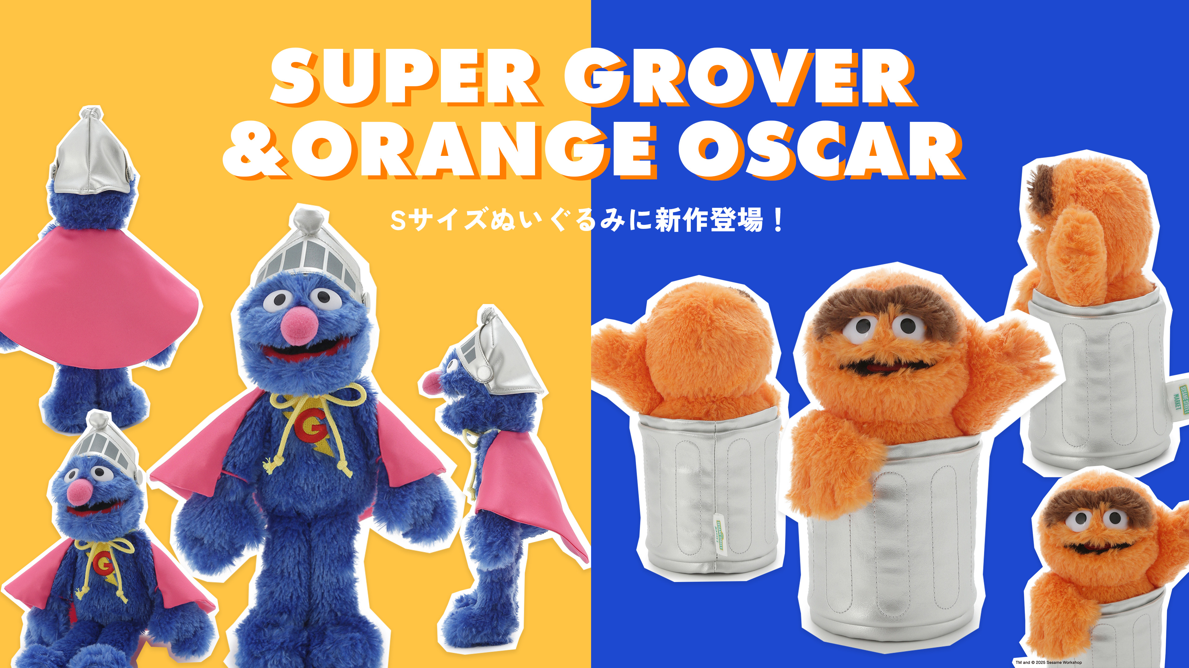 【希少】セサミストリート B2 ポスター 約70×50cm 4枚 Amazon.co.jp: セサミストリート ポスター : おもちゃ
