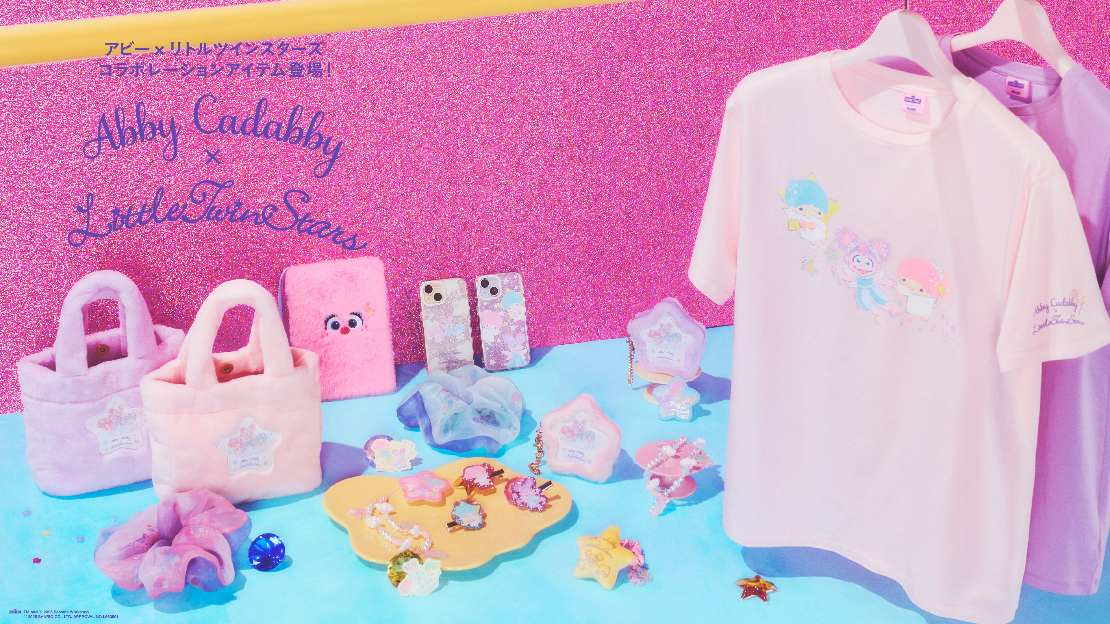 SESAME STREET MARKET/公式通販サイト