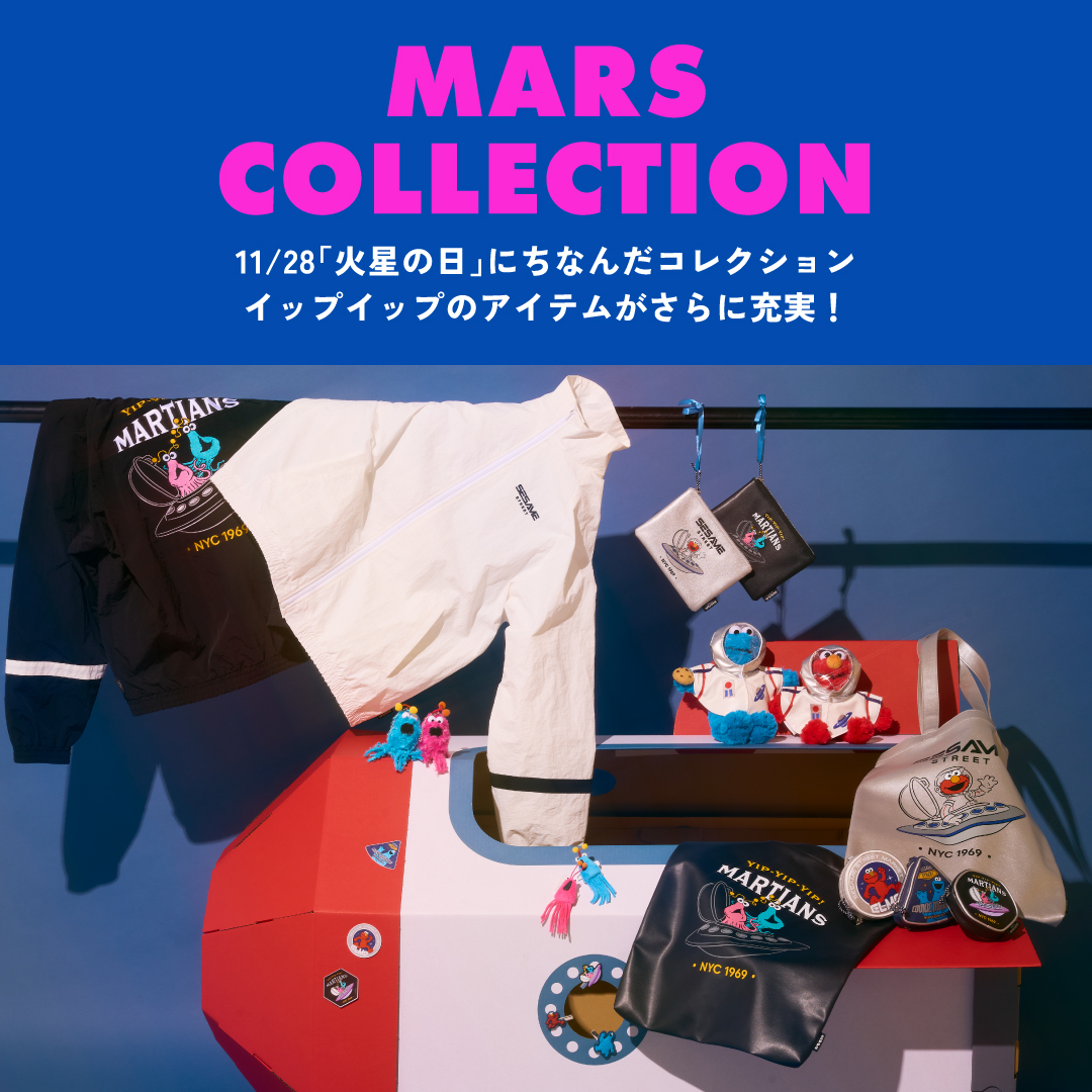 「火星の日」にちなんだコレクション イップイップのアイテムがさらに充実！