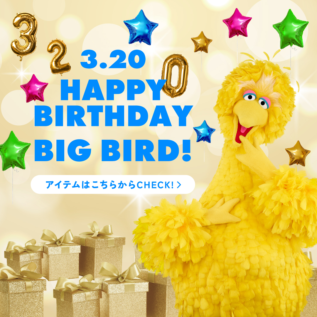 ビッグバードのアイテムはこちらからCHECK！
