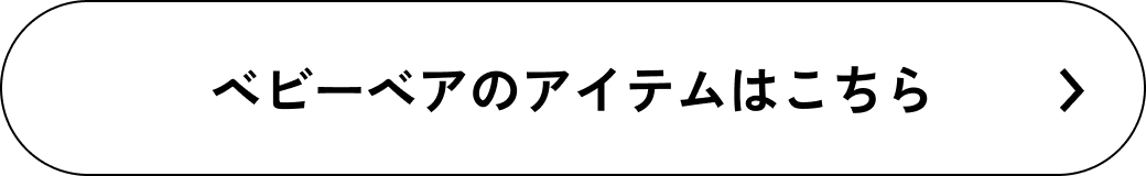 テリーモンスターのアイテムはこちら