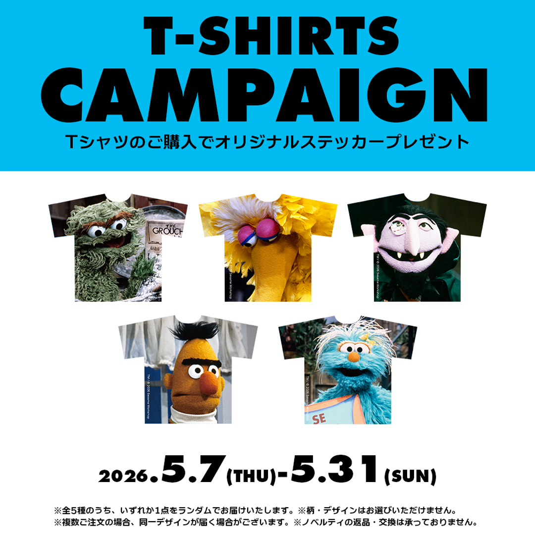SESAME STREET MARKET/公式通販サイト|NEWS SESAME STREET MARKET/公式通販サイト|NEWS
