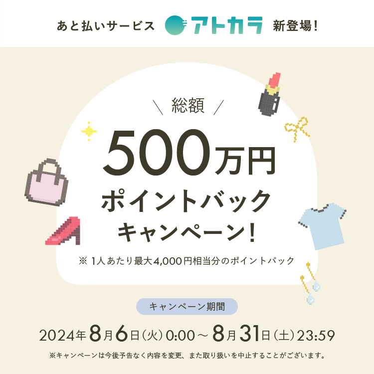 オフィシャル周年