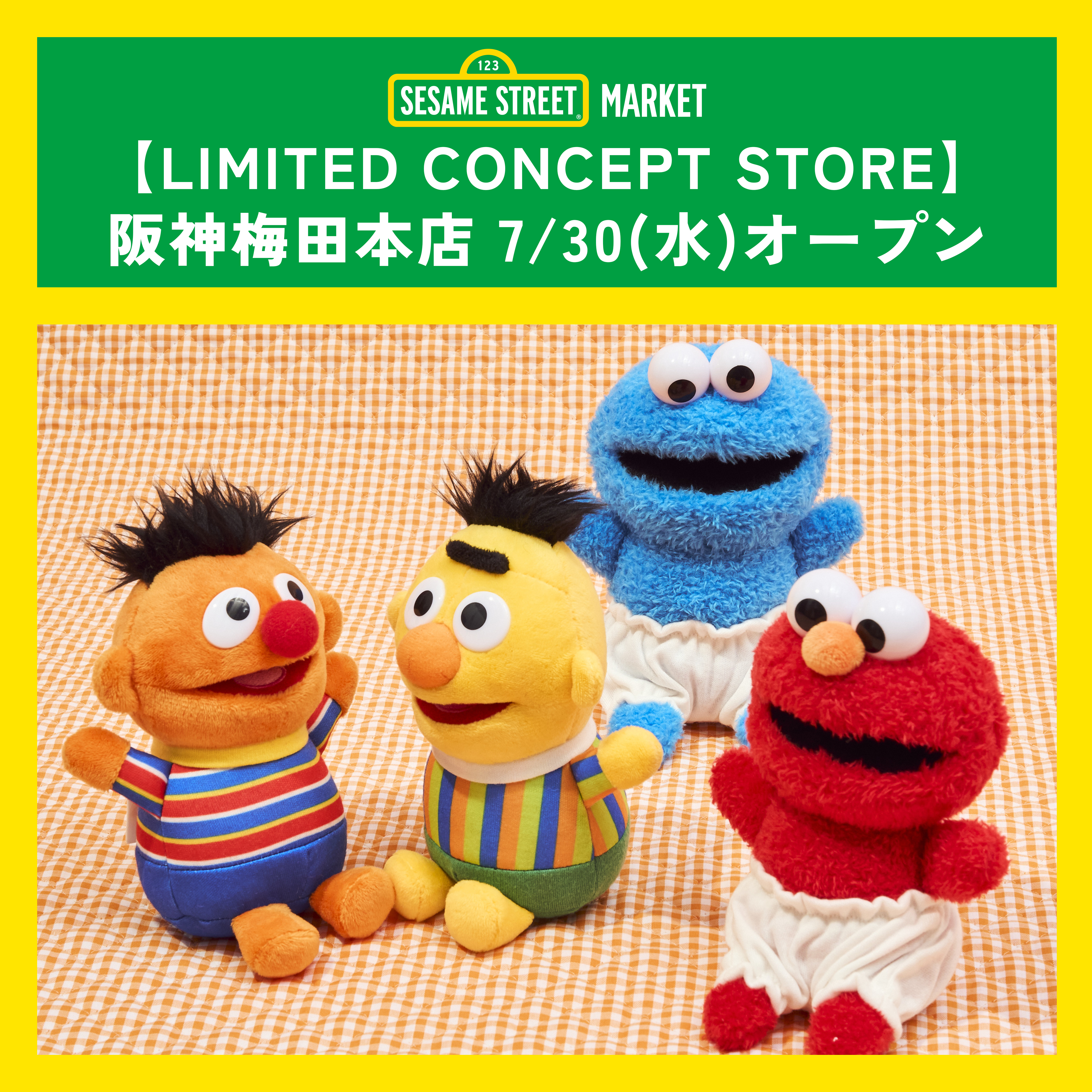 SESAME STREET MARKET 阪神梅田本店 LIMITED CONCEPT STORE 7/30(水)オープンのお知らせ