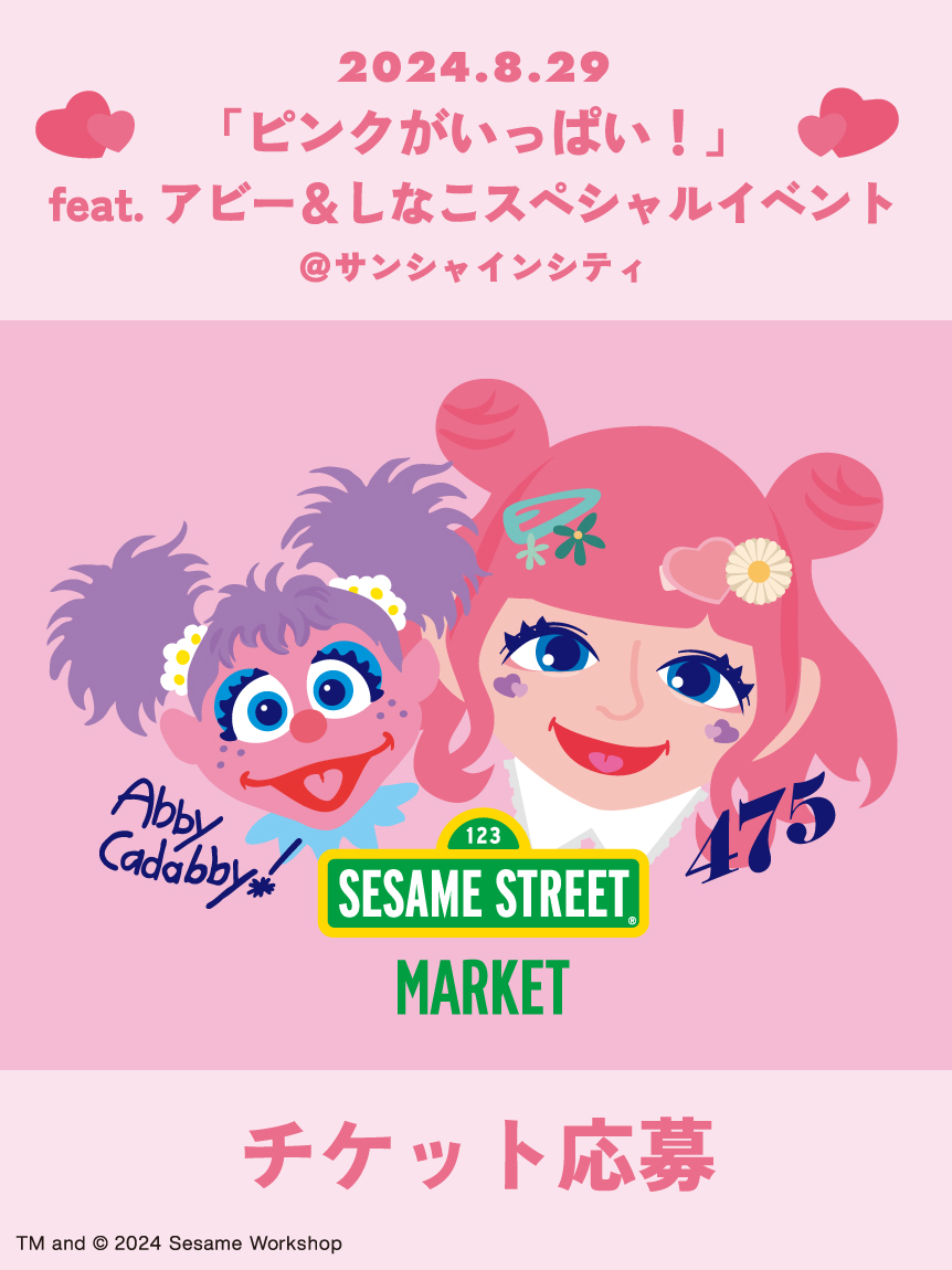 アビー×しなこ ピンクワールドスペシャルイベント 画像02